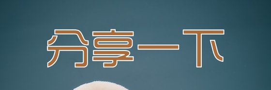 分享一下&二十年老书虫珍藏